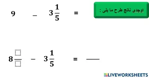 الطرح مع اعاده التسميه