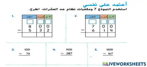 طرح الاصفار