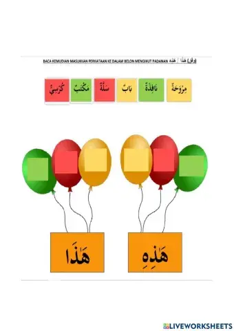 تفضل إلى الفصل