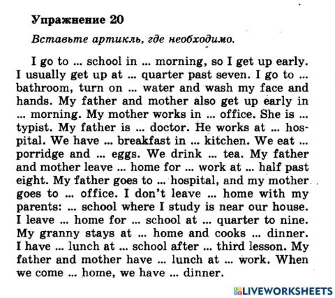 Голицынский Артикли упр 20