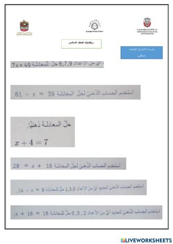 مراجعه على المعادلات