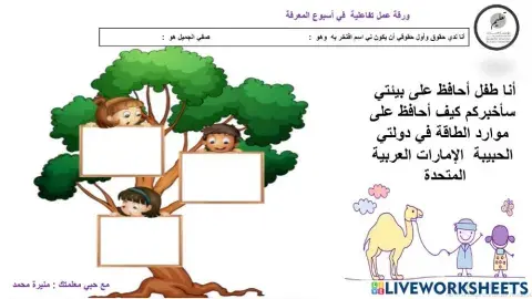 كيف أحافظ على البيئة