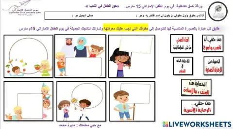 يوم الطفل الاماراتي 15-3