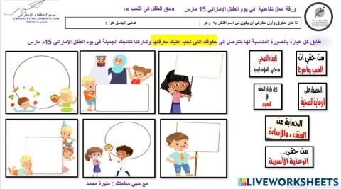 يوم الطفل الاماراتي 15-3