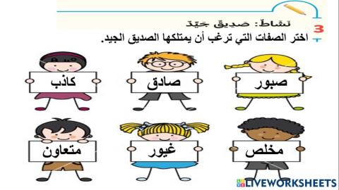 نحن أصدقاء جيدون