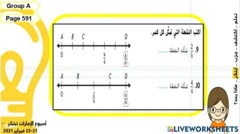 تمثيل الكسور على خط الأعداد 2