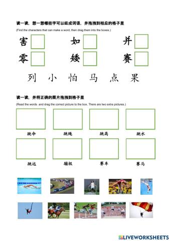 Standard Chinese-lesson 13