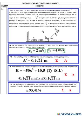 Physics test-21