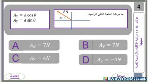 تحليل المتجهات