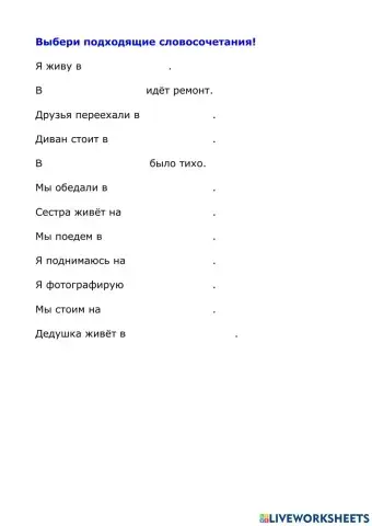 Падежи существительных и прилагательных
