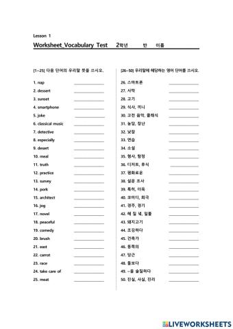 2nd grade lesson 1 단어테스트