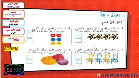 المستوى1 جزء من مجموعة