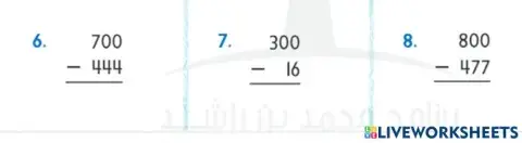 الطرح مع وجود الاصفار