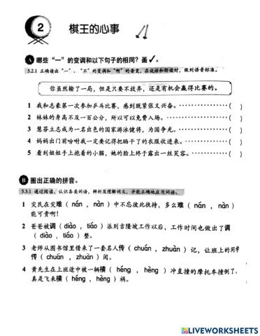 4年级华语 第二课（语法）