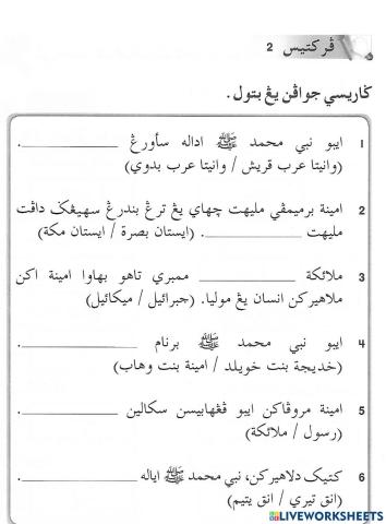 Sirah nabi dalam kandungan ibunya