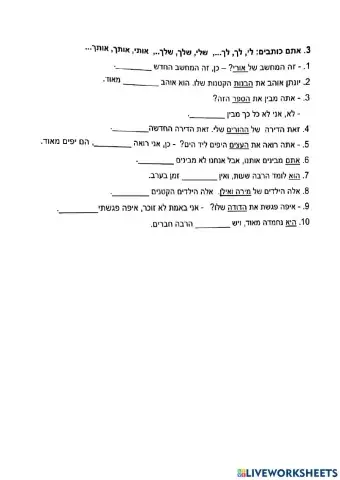 ל- של- את בנטייה