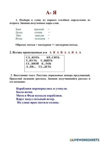 Дифференциация а-я