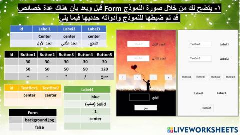 الألة الحاسبة