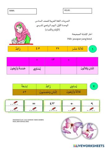 (الصف السادس:(الأرقام والأعداد