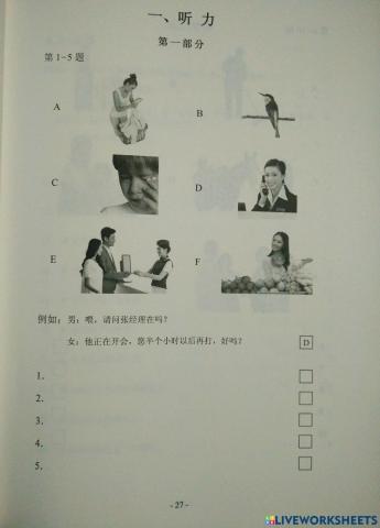 Hsk3