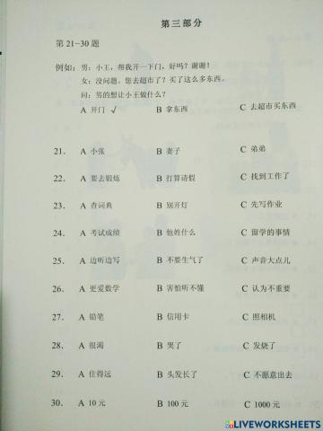 Hsk3