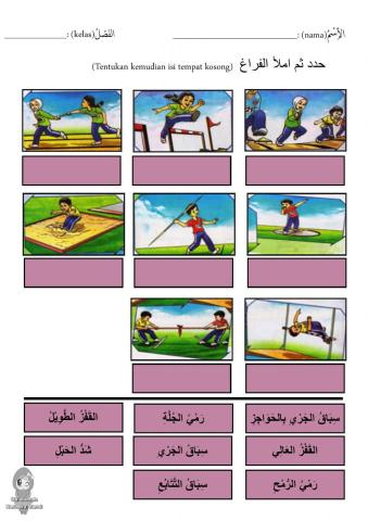 Bahasa arab tahun 6 tajuk 1 k2