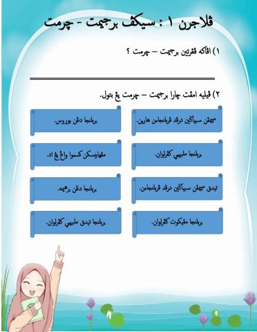 Akhlak Tahun 5 Pelajaran 1