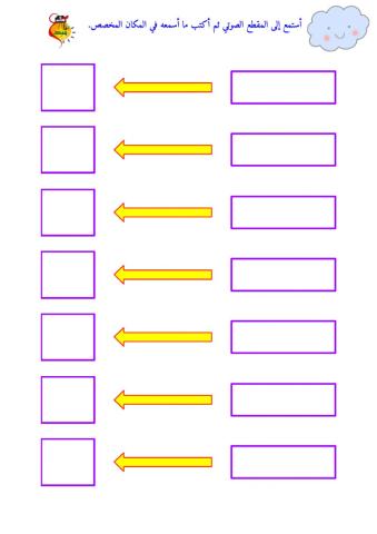 المزج الصوتي - حرف الغين - ٤