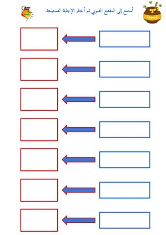 المزج الصوتي - حرف العين - ٣