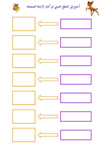 المزج الصوتي - حرف الغين - ٣