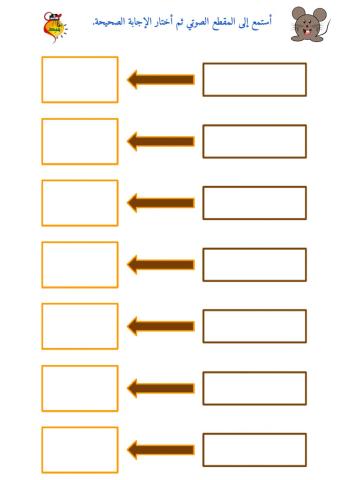 المزج الصوتي- حرف الفاء - ٣