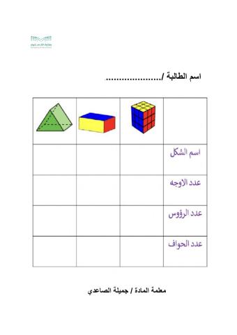 الصف الرابع
