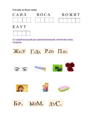 Обучение грамоте