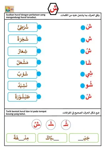 BAHASA ARAB TAHUN 3 - mengenal huruf ش