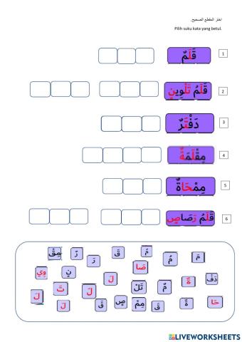 Pilih suku kata yang betul