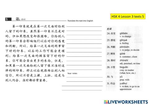 HSK 4 Lesson 3 texts 5 exercises