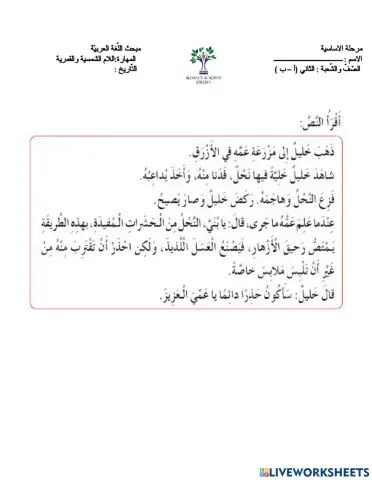 اللغة العربية