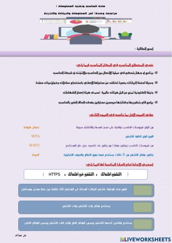 مراجعة أمن المعلومات شامل1
