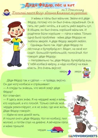 Дядя Фёдор, кот и пёс .