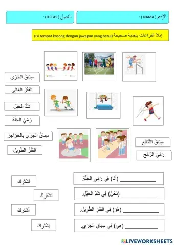 Bahasa arab tahun 6 unit 1