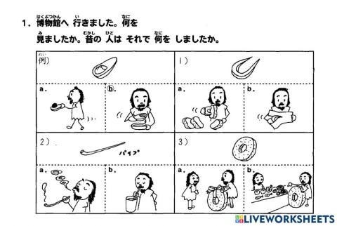 初級一l.7 聴解1