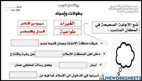 بطولات وامجاد