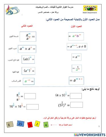 خصائص الأسس