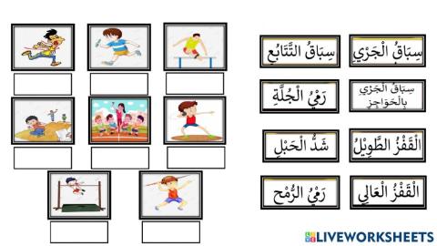 Bahasa arab tahun 6 tajuk 1