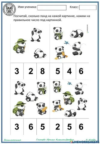 Считаем вместе с пандами