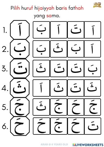 Arab : mengenal huruf hijaiyyah baris fathah (A, BA, TA, THA, JA, HA)