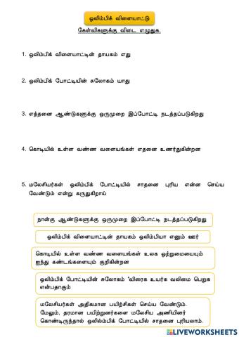 Bahasa tamil (SK) tahun 6