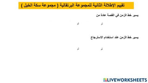 المجموعة البرتقالية