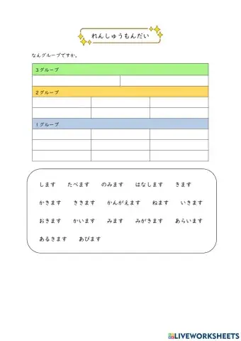 どうし（グループわけ）