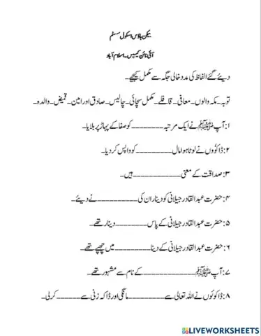 حضرت محمدﷺ کی صداقت